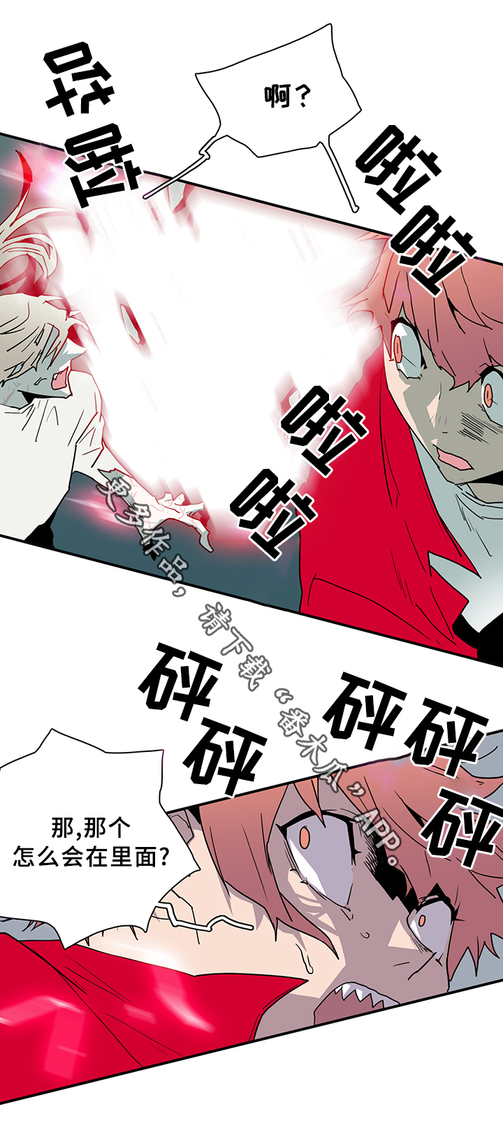 黑焰纹章漫画,第77章：防守1图