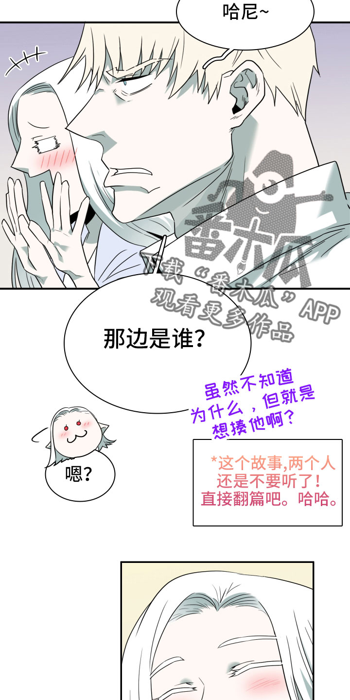 黑焰炸鸡漫画,第288章：【番外】粉丝团+11图