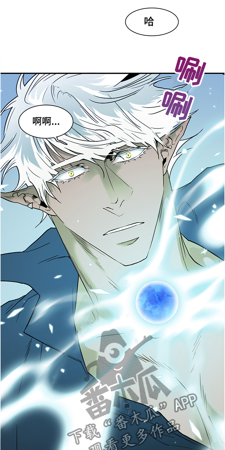 黑焰纹章漫画在线看免费阅读全集漫画,第229章：黑暗抓住光明1图