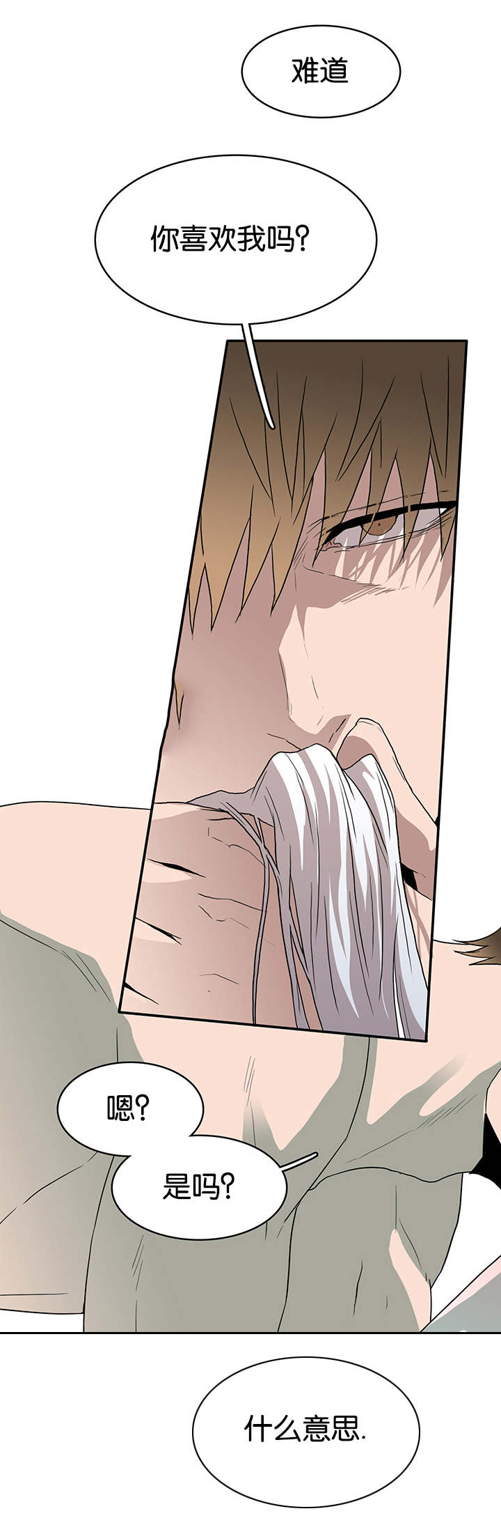 黑焰纹章漫画,第59章：内心问答2图