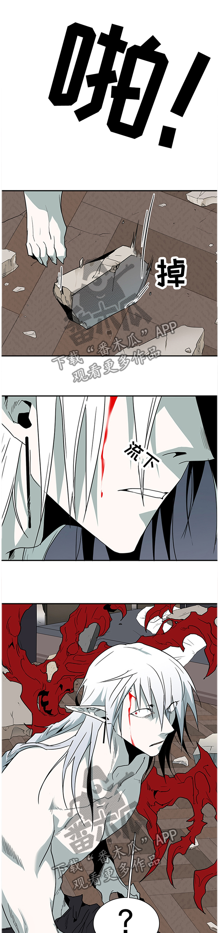 黑焰纹章漫画,第135章：遗留的力量2图