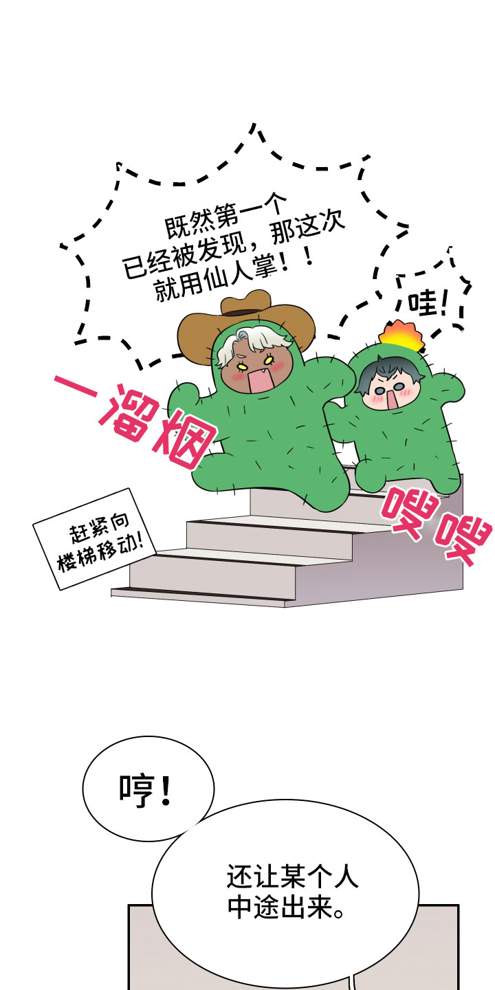 黑焰炸鸡漫画,第288章：【番外】粉丝团+12图