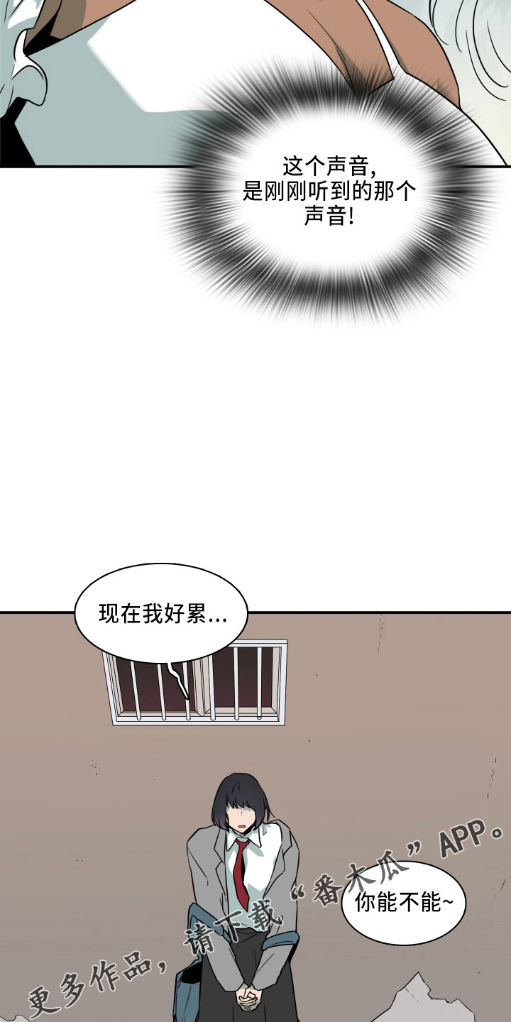 黑焰炸鸡漫画,第266章：【番外】带我走2图