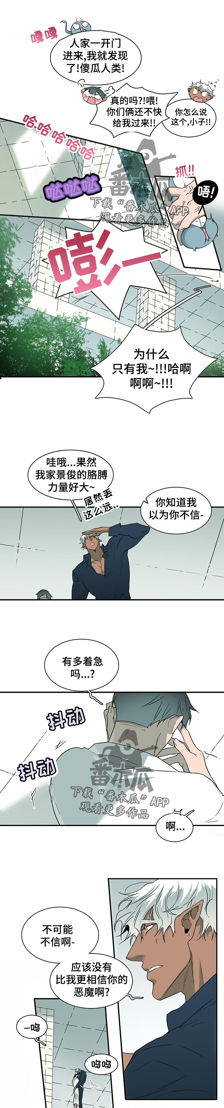 黑焰炸鸡漫画,第174章：不要逞强1图