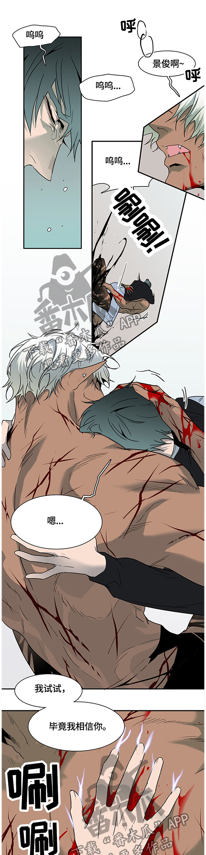 黑焰炸鸡漫画,第139章：继续2图