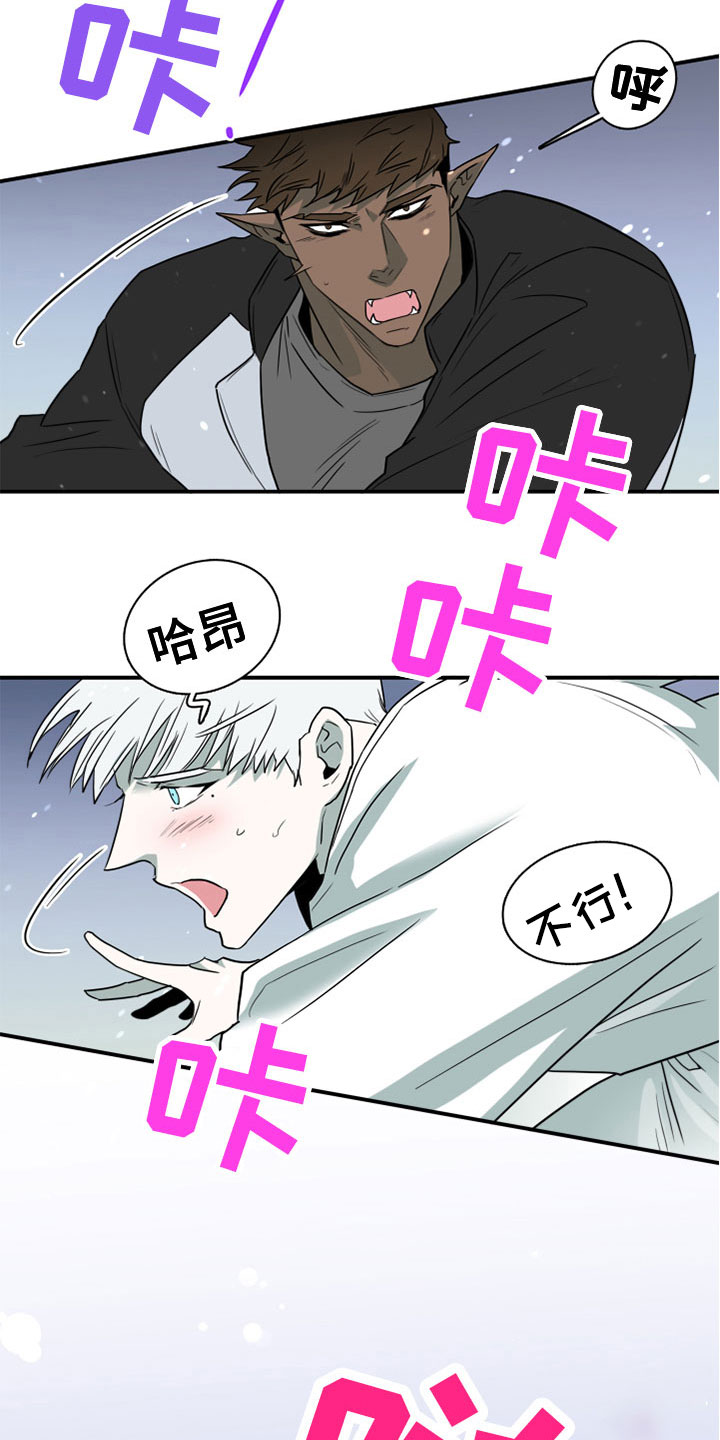 黑焰纹章漫画,第276章：【番外】饮料1图