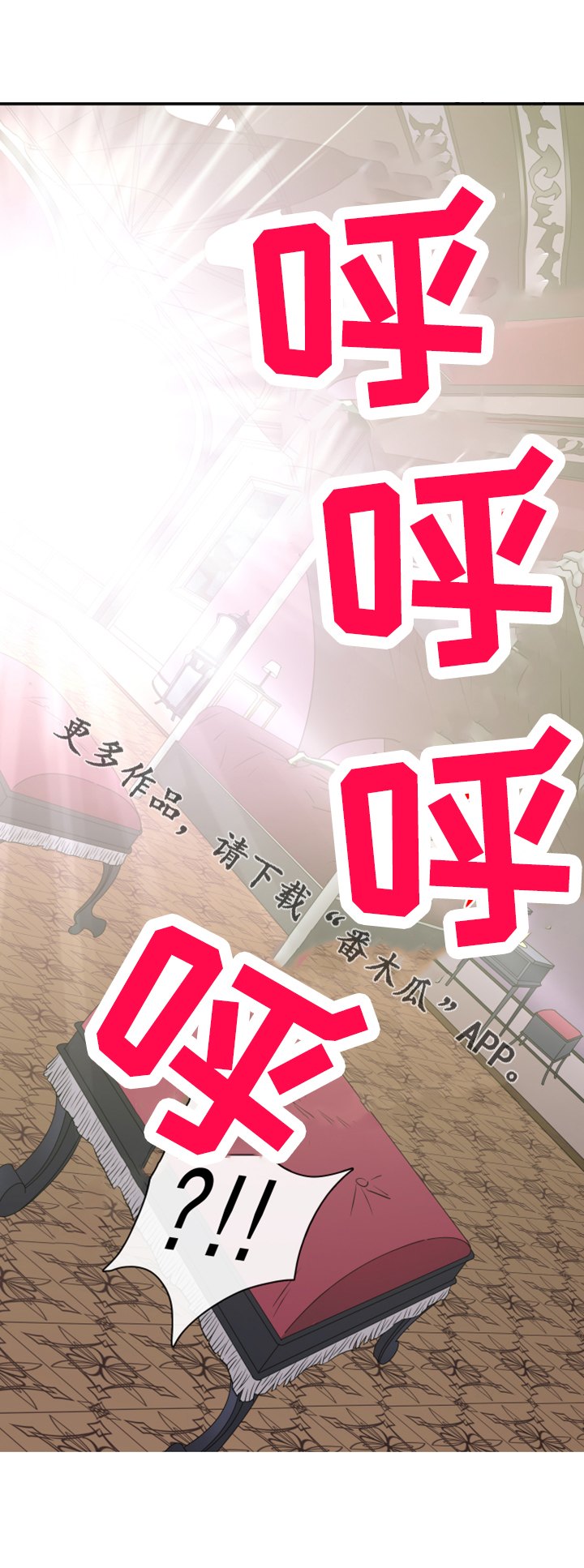 黑焰炸鸡漫画,第271章：【番外】回来了2图