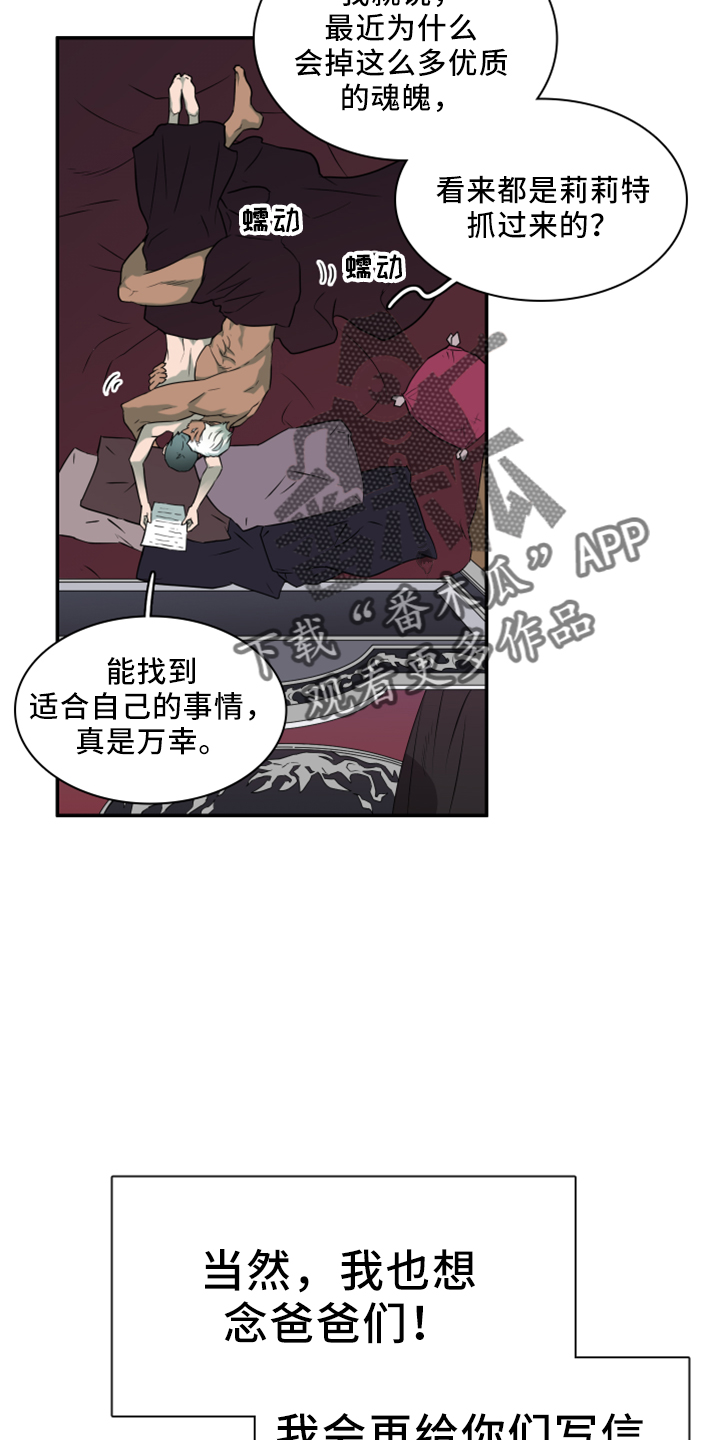 黑焰炸鸡漫画,第271章：【番外】回来了2图