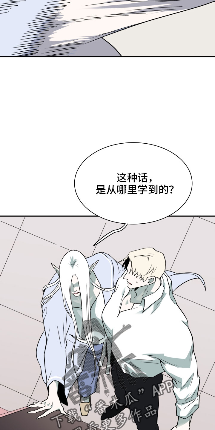 黑焰炸鸡漫画,第288章：【番外】粉丝团+11图