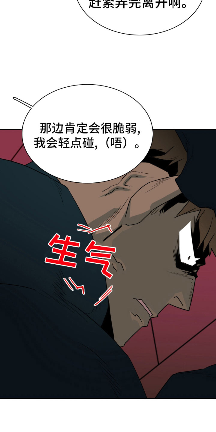 黑焰纹章漫画,第281章： 【番外】投票结果2图