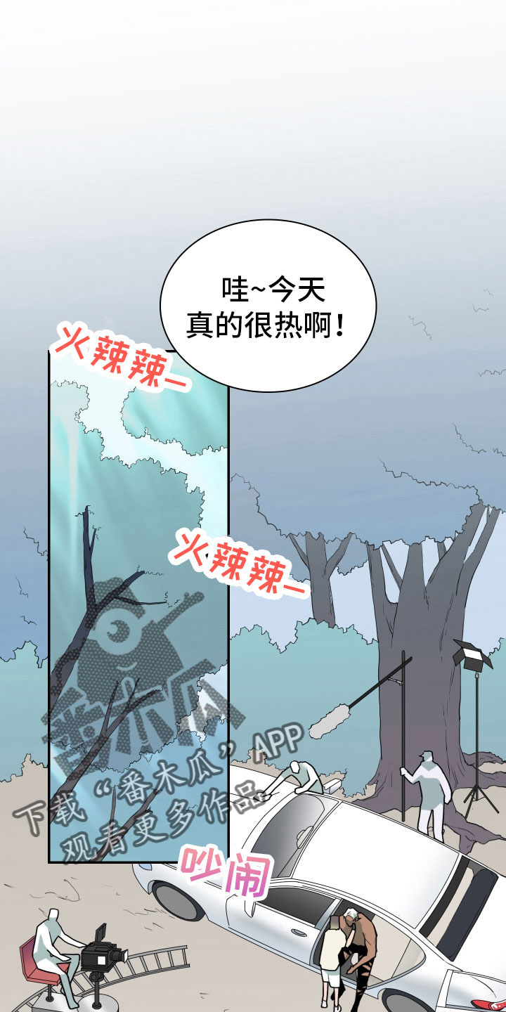黑焰炸鸡漫画,第300章：【番外】担心演不好吗1图