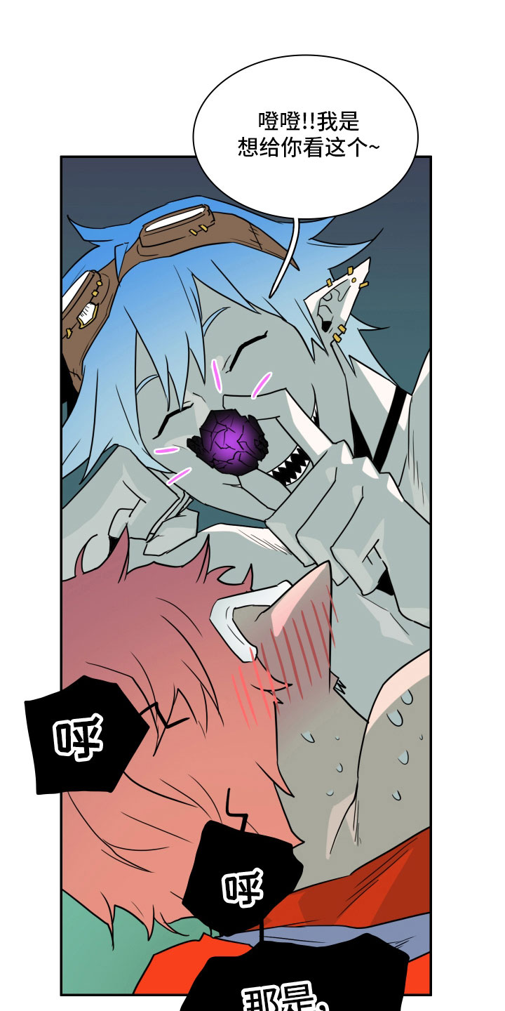 黑焰炸鸡漫画,第280章： 【番外】太幸福1图