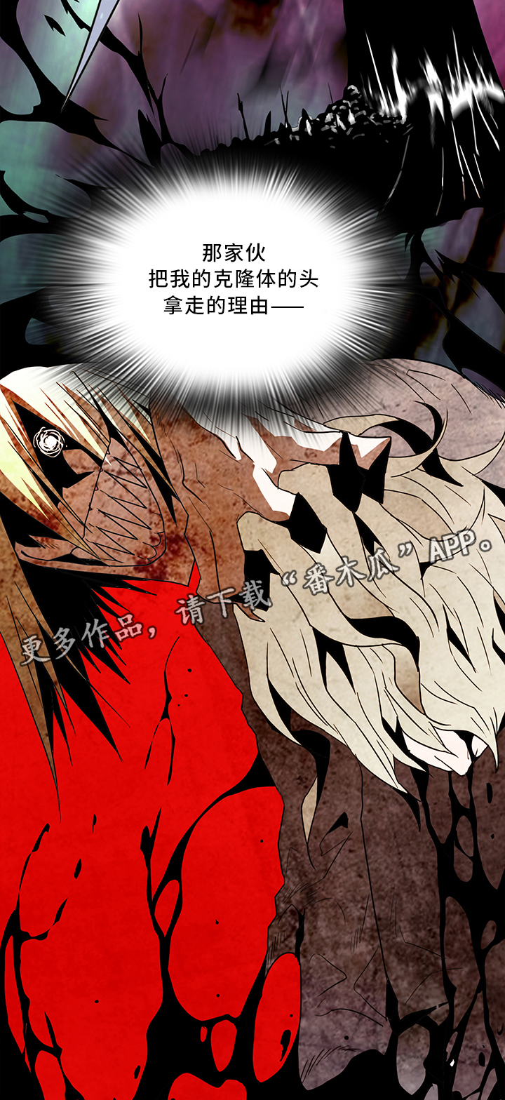 黑焰炸鸡漫画,第64章：分析2图