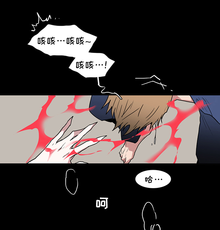 黑焰纹章漫画,第88章：神秘人2图