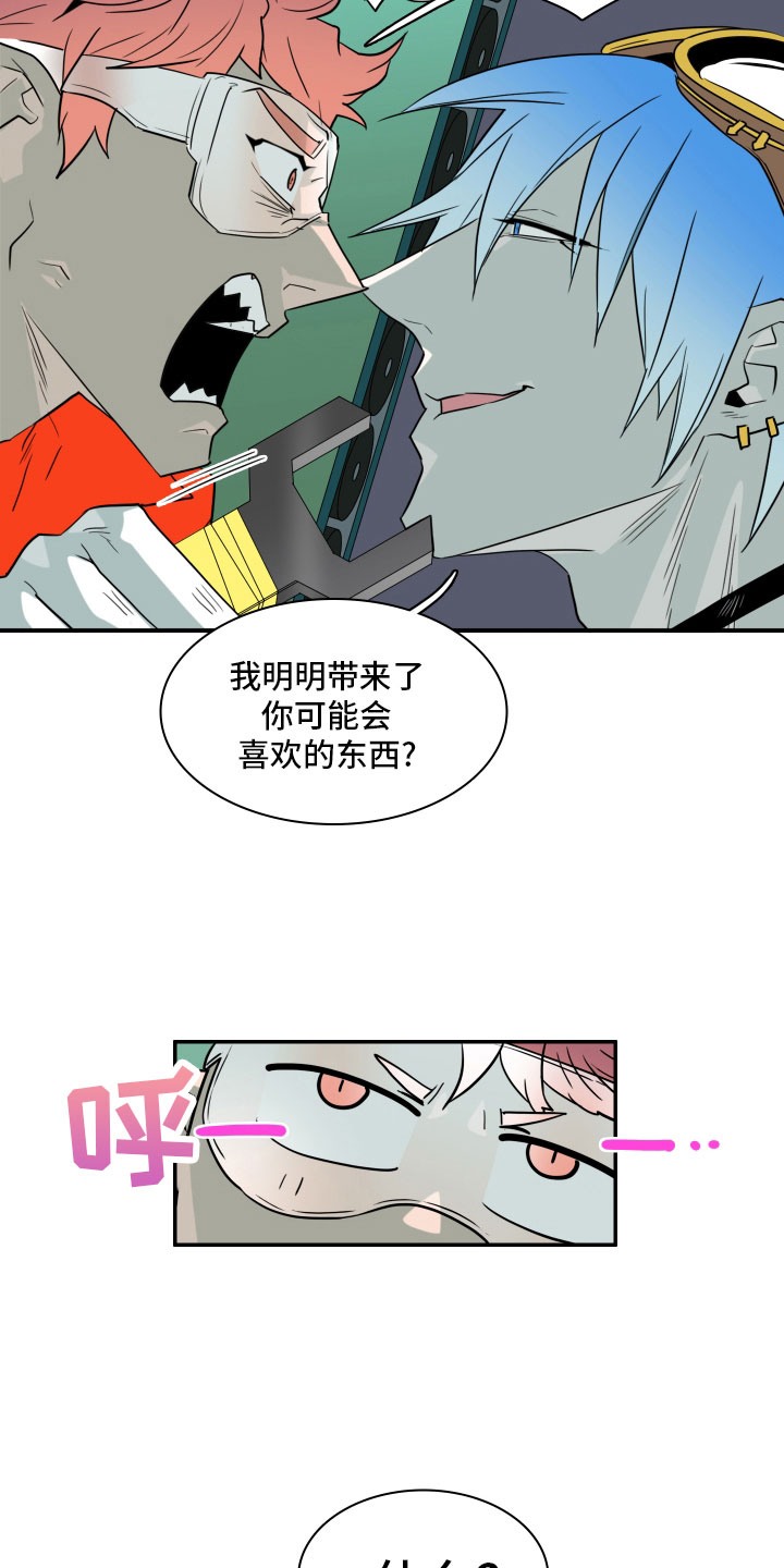 黑焰炸鸡漫画,第279章： 【番外】太安逸2图