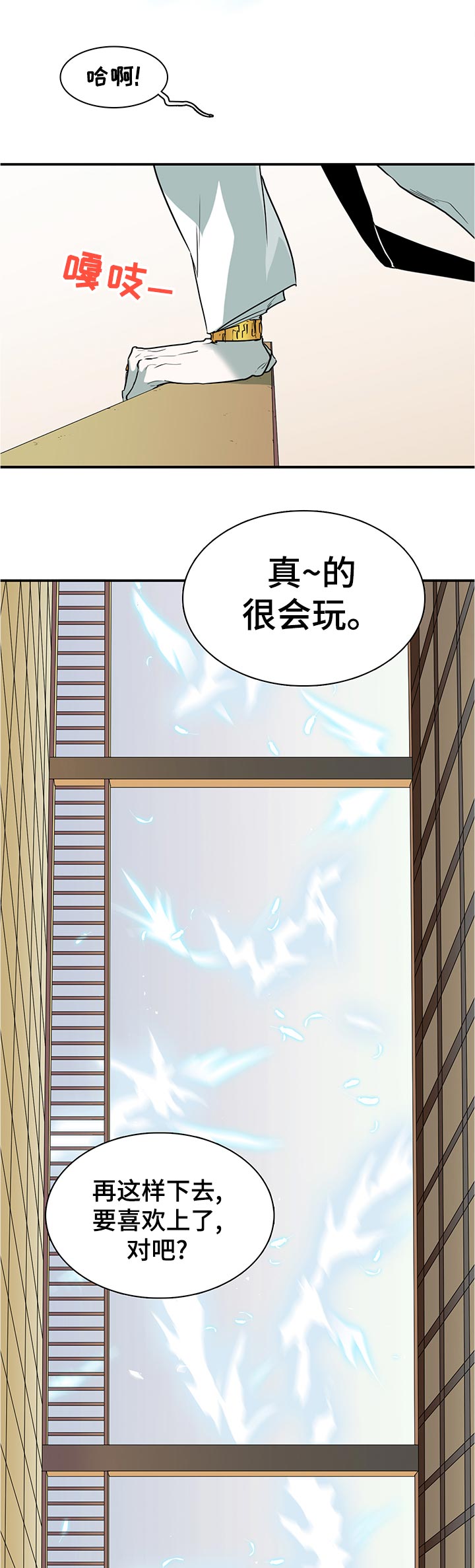 黑焰纹章漫画,第201章：处罚2图