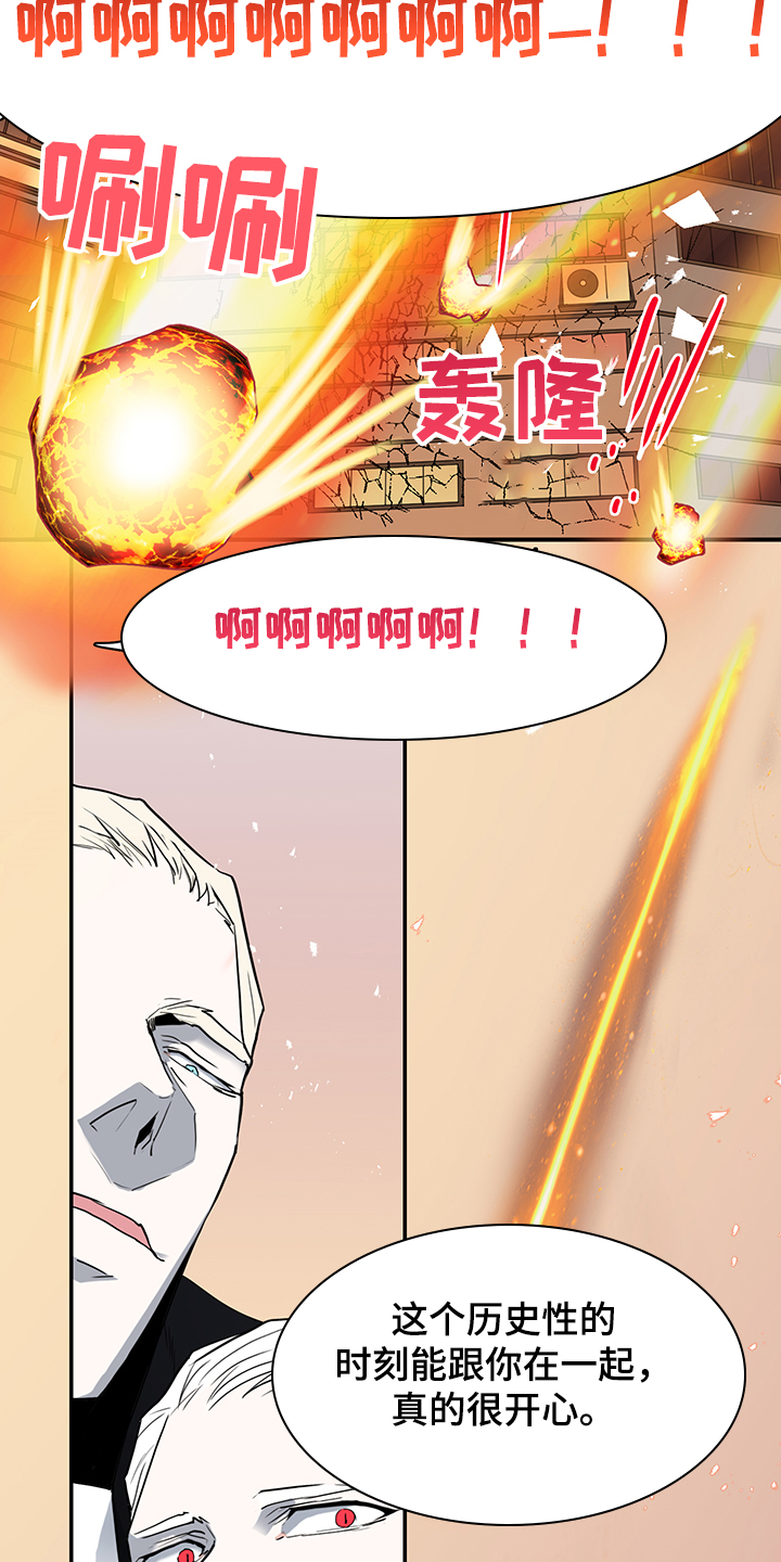 黑焰纹章漫画,第231章：地狱降临2图