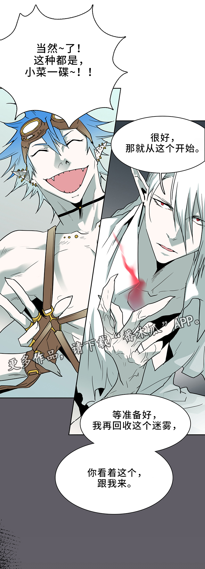 黑焰炸鸡漫画,第102章：起飞!1图