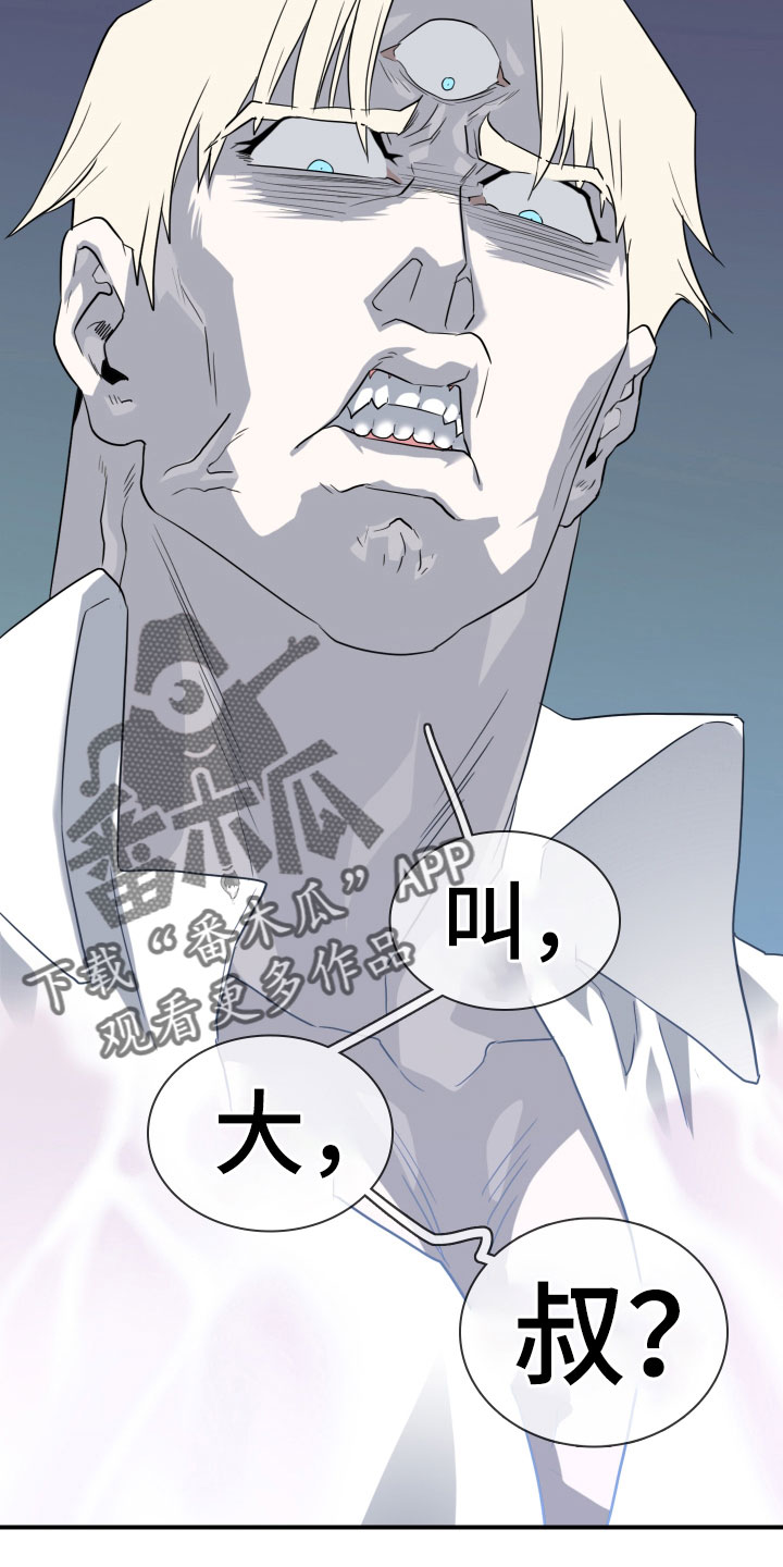 黑焰炸鸡漫画,第287章：【番外】对门2图