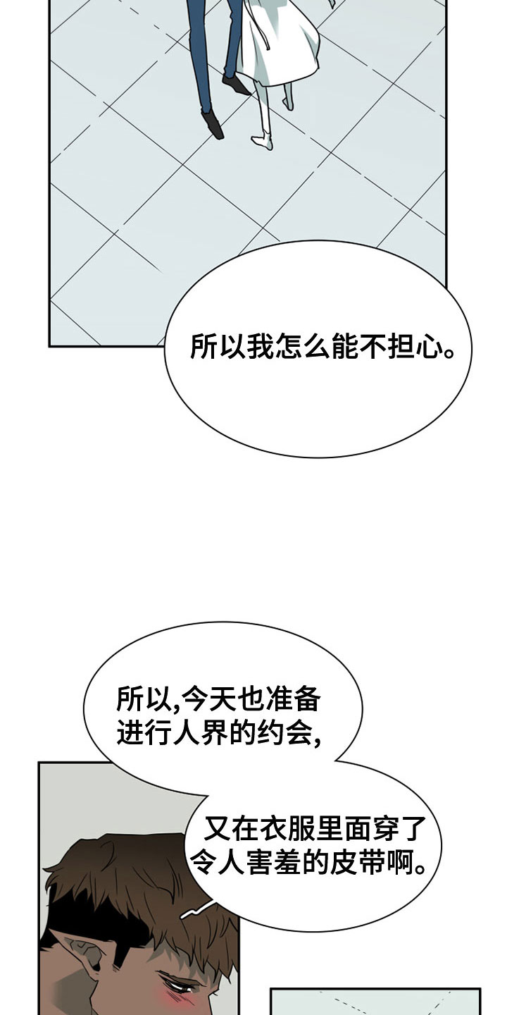 黑焰纹章deardoor无修改漫画,第275章：【番外】一大步2图