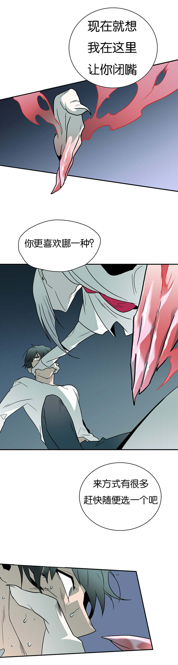 黑焰炸鸡漫画,第6章：又来一个家伙1图