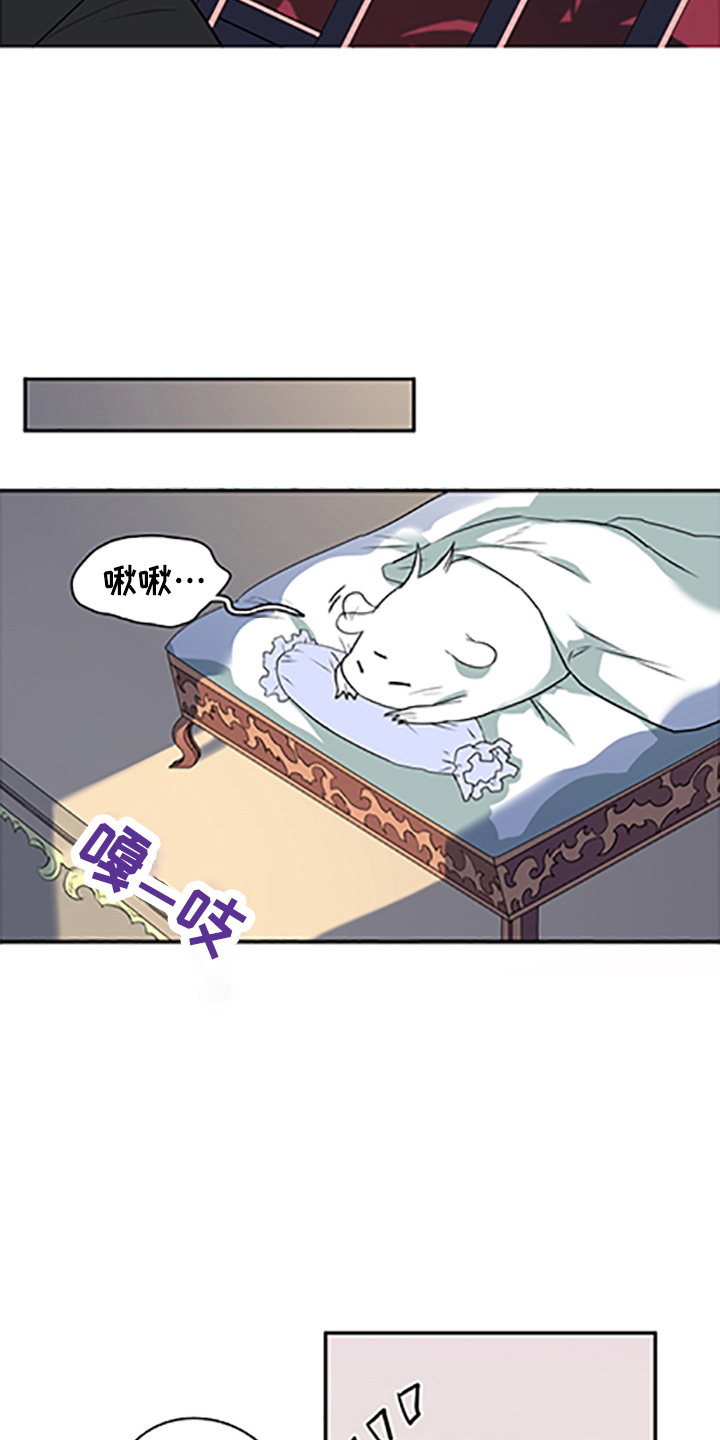 黑焰炸鸡漫画,第262章：【番外】你谁啊2图