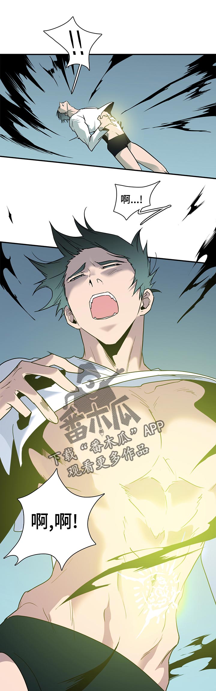 黑焰炸鸡漫画,第156章：这个声音是？1图
