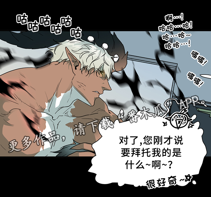 黑焰纹章deardoor无修改漫画,第76章：真相2图
