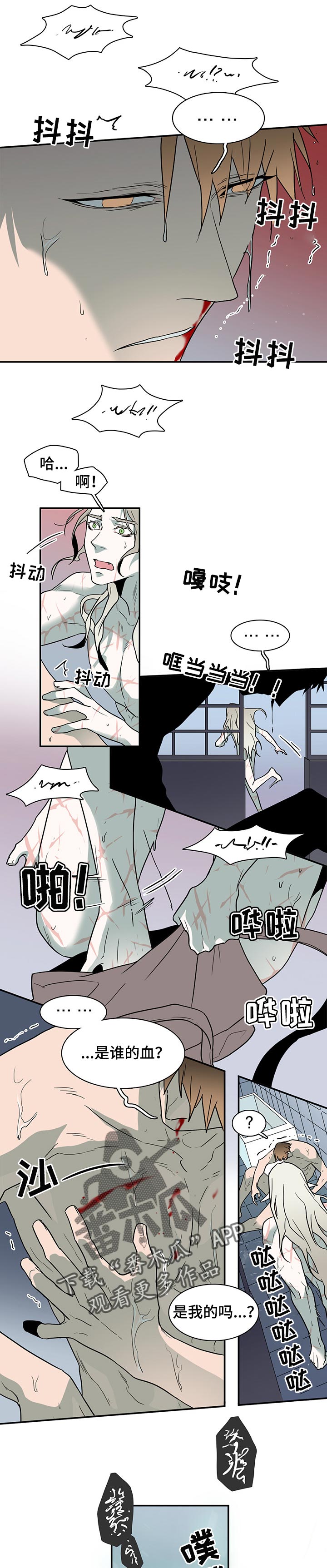 黑焰炸鸡漫画,第148章：逃跑时间1图