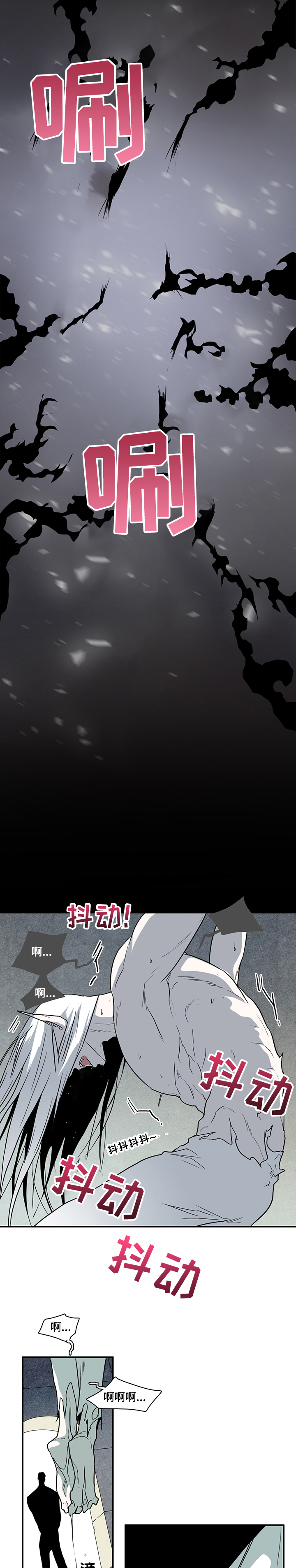 黑焰纹章漫画,第216章：都是我的1图
