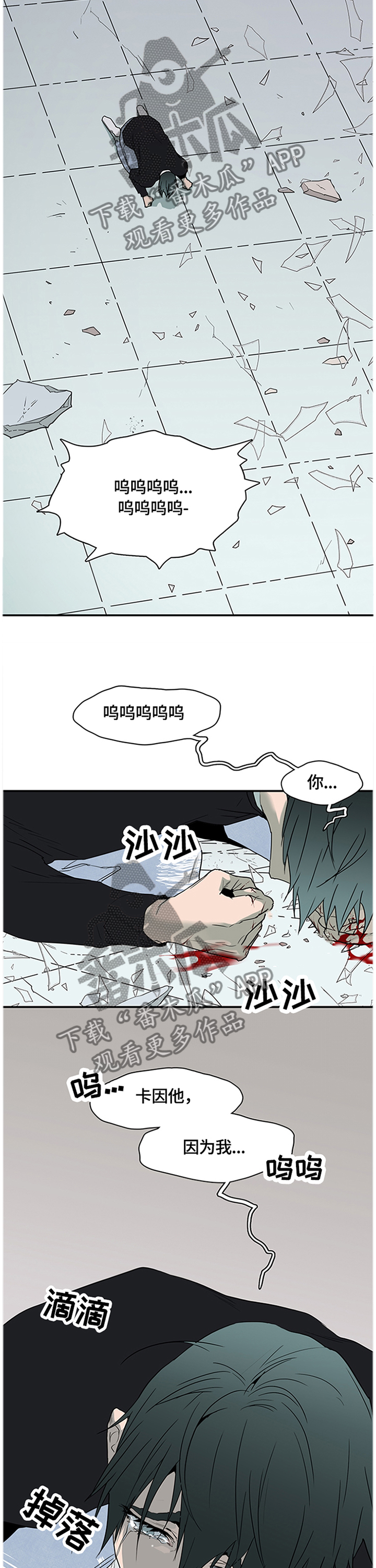 黑焰纹章漫画,第140章：满血复活1图