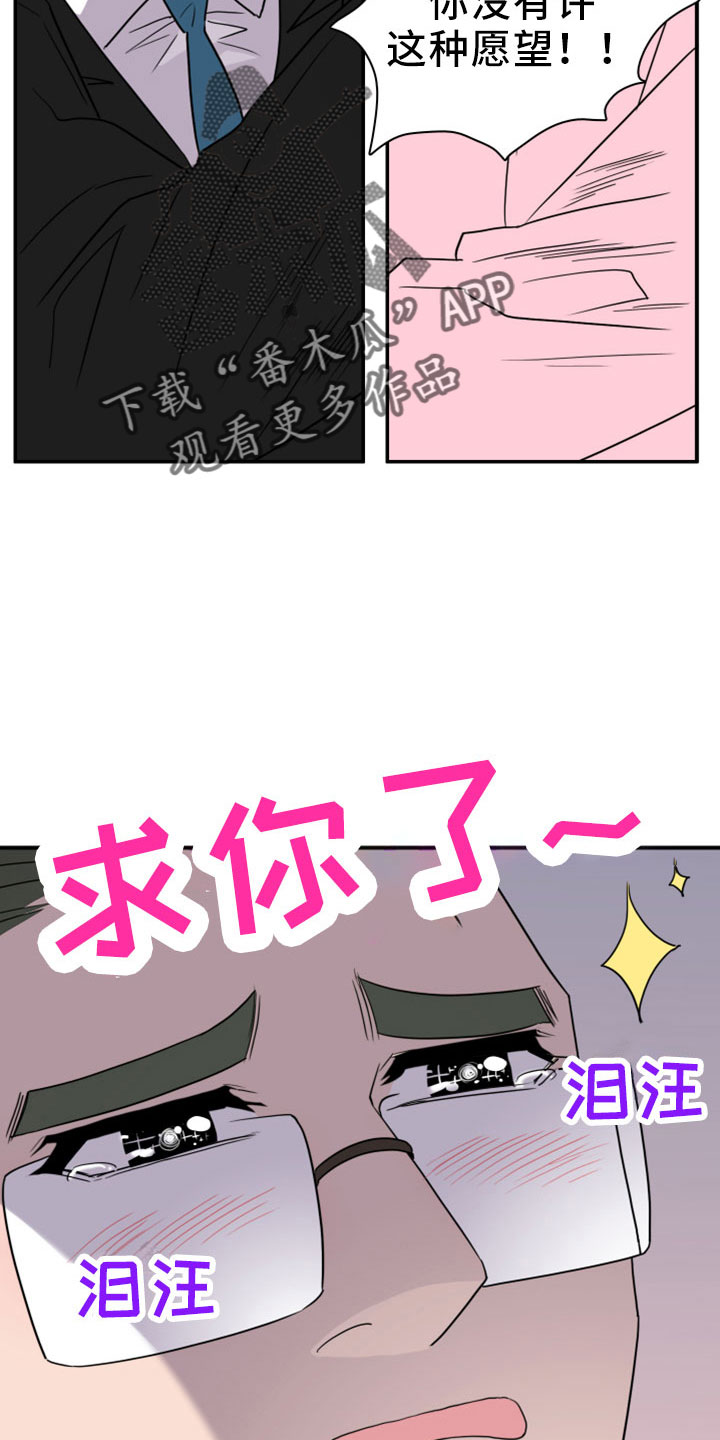 黑焰纹章漫画,第274章：【番外】开始了 约会2图