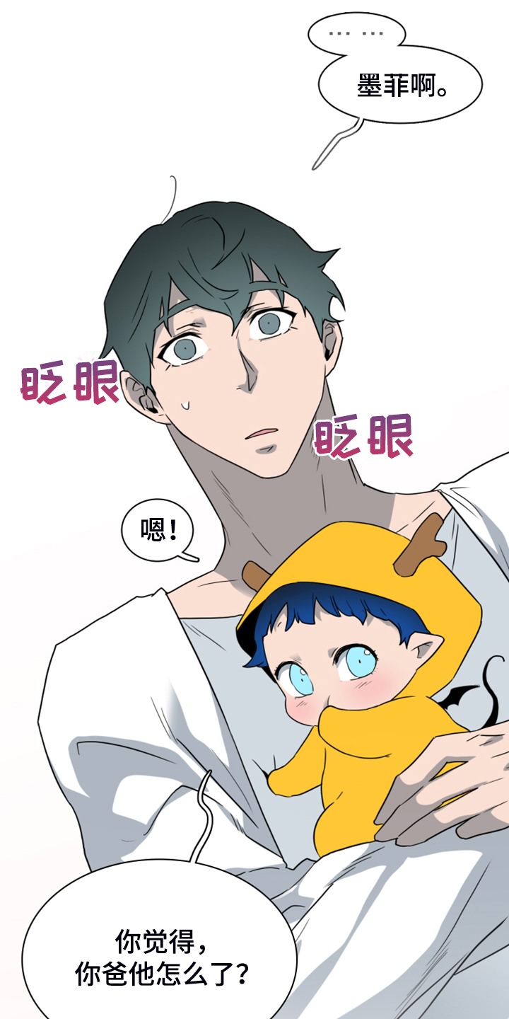 黑焰炸鸡漫画,第259章：【番外】恶人先告状2图