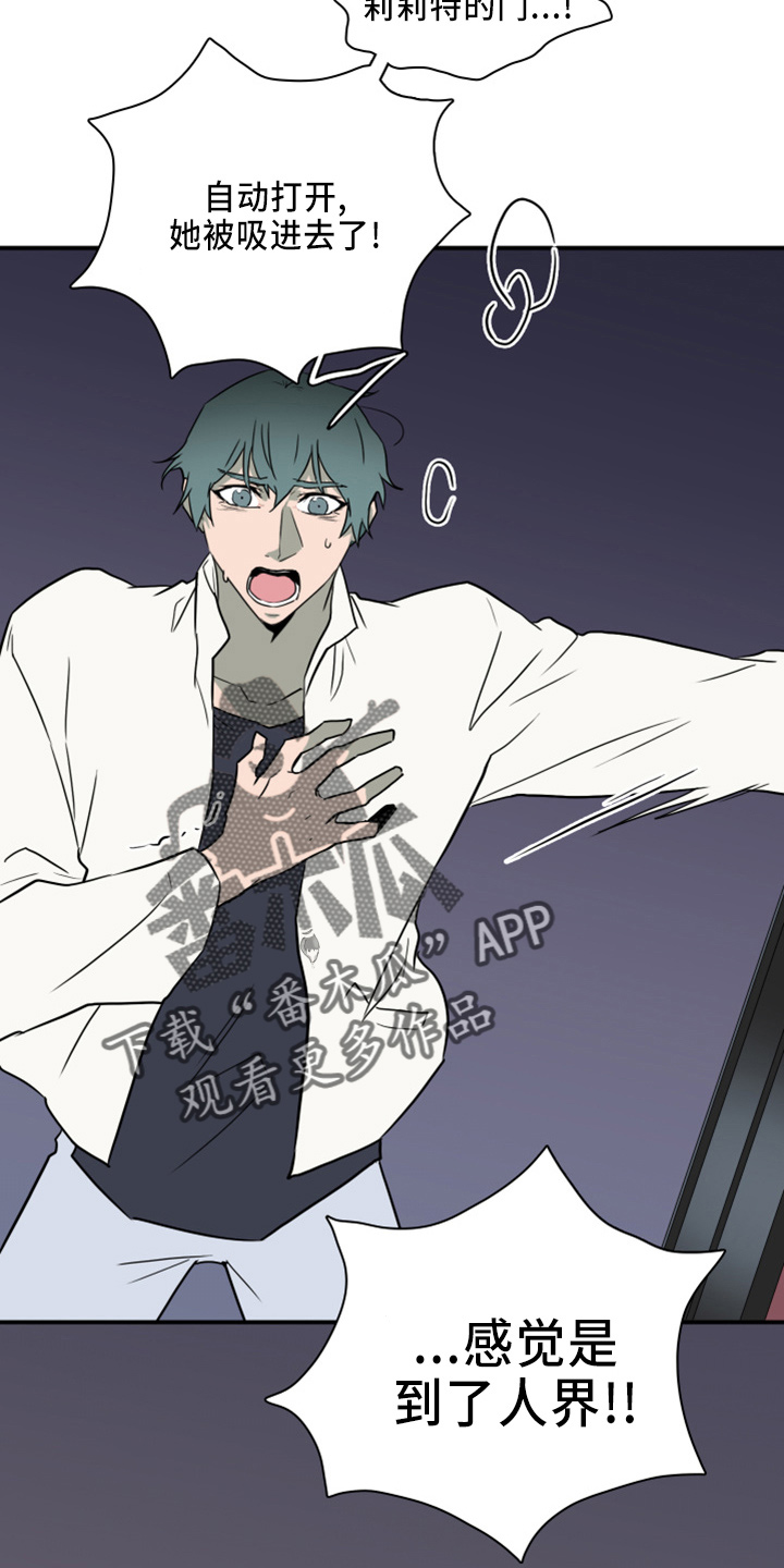 黑焰炸鸡漫画,第266章：【番外】带我走2图