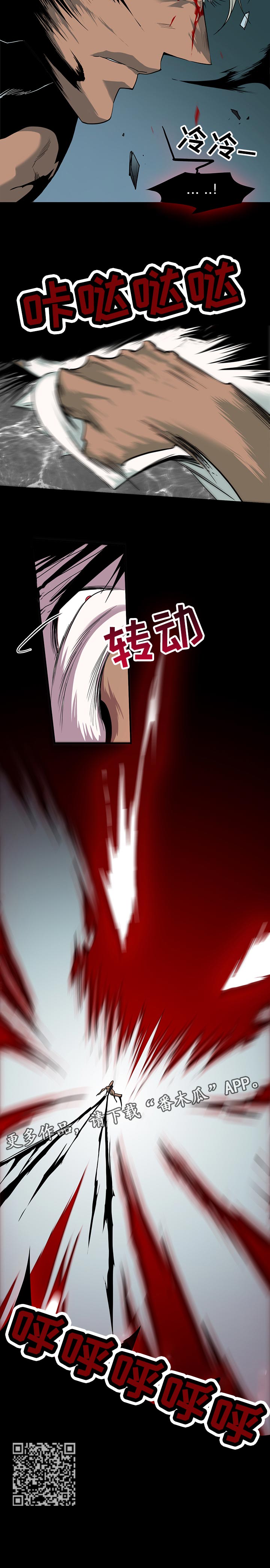 黑焰纹章漫画,第154章：打斗2图