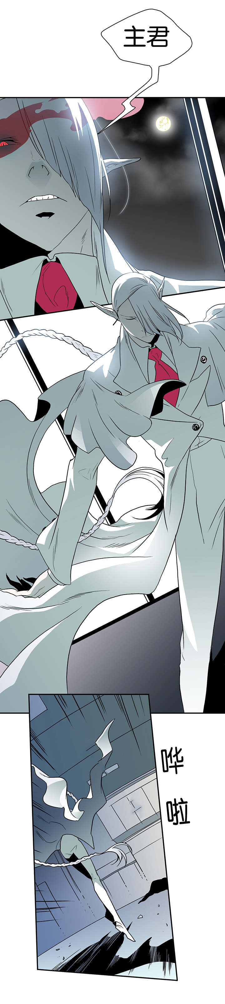 黑焰炸鸡漫画,第6章：又来一个家伙2图