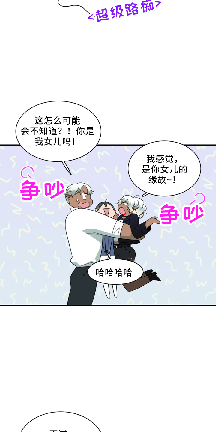 黑焰炸鸡漫画,第272章：【番外】拥抱2图
