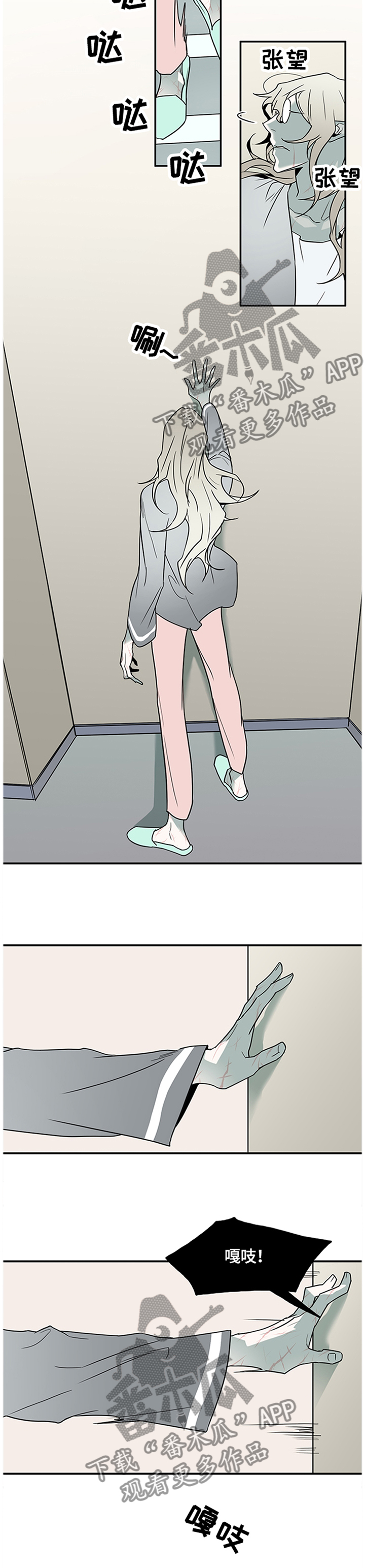 黑焰纹章漫画,第137章：”那个”东西1图