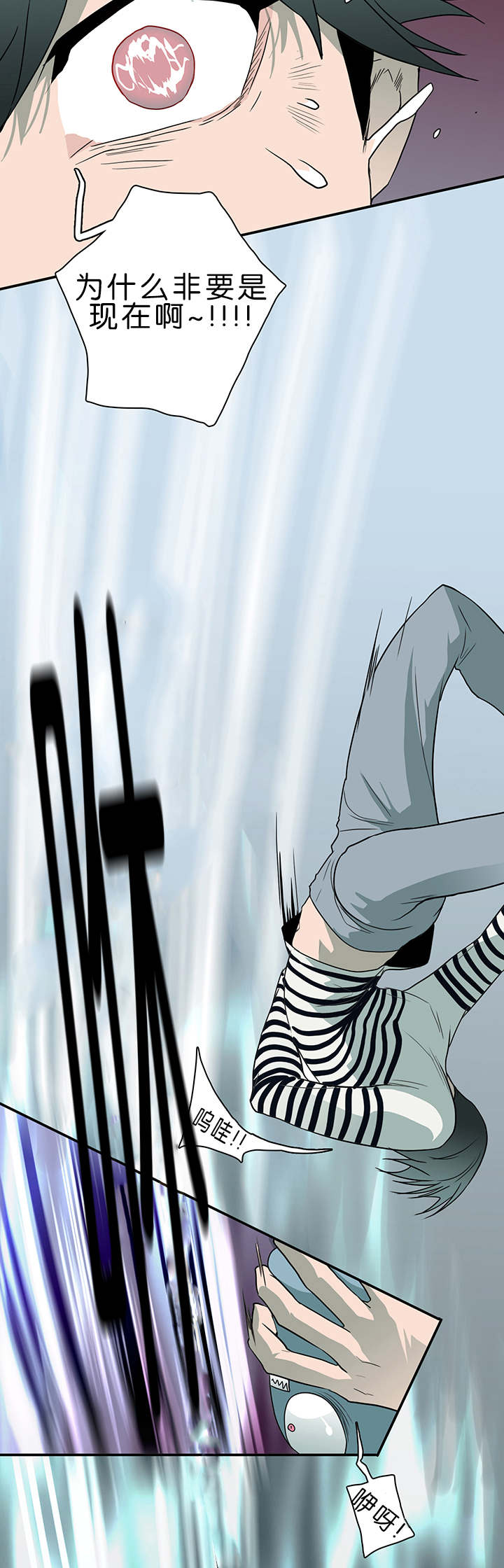黑焰纹章漫画,第35章：无法理解的状态1图