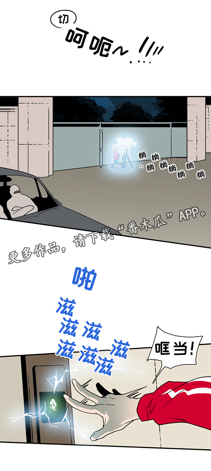 黑焰炸鸡漫画,第84章：是他!1图