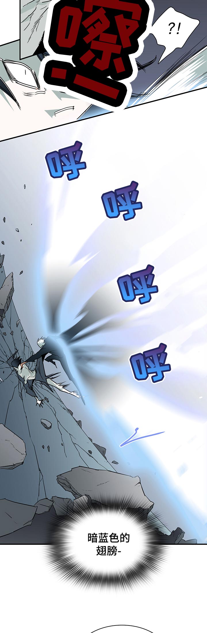 黑焰炸鸡漫画,第172章：挣扎2图