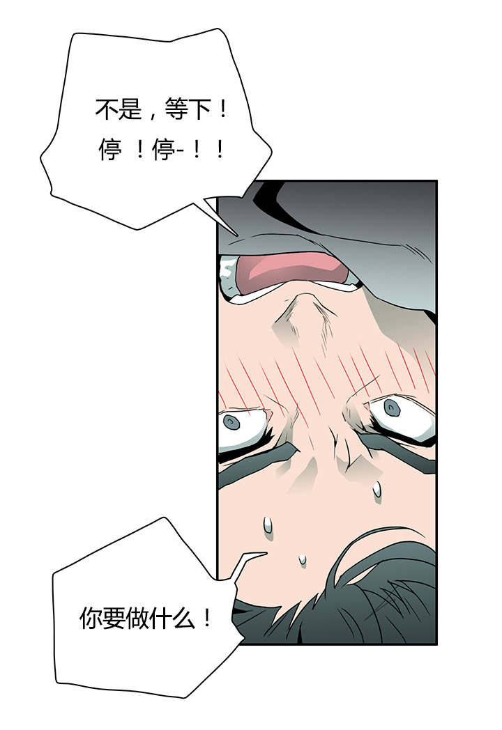 黑焰炸鸡漫画,第28章：再回地狱1图