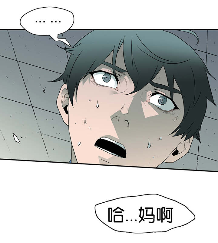 黑焰炸鸡漫画,第9章：屠杀1图
