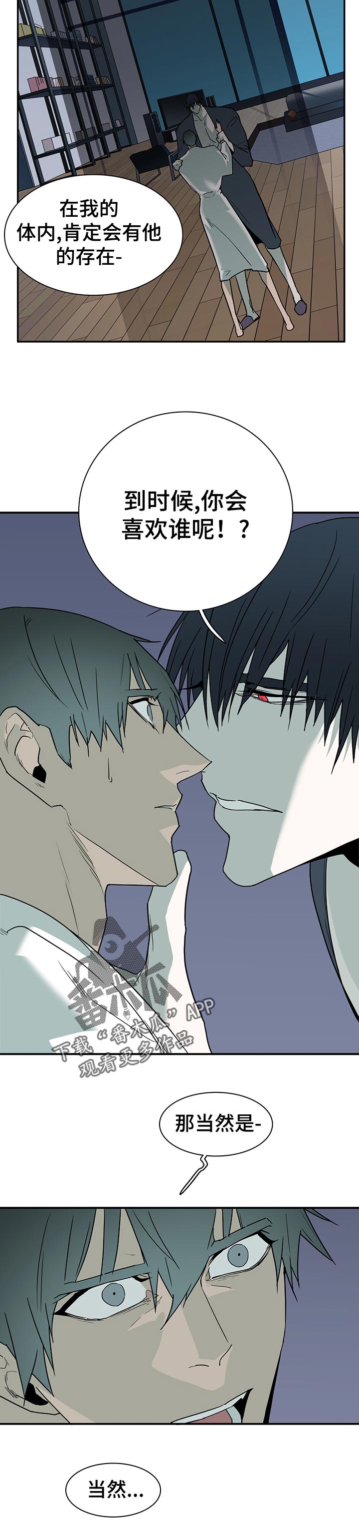 黑焰纹章漫画,第162章：关押1图