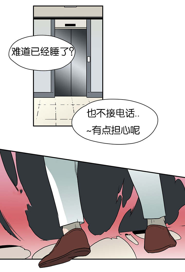 黑焰纹章漫画,第7章：警察局1图