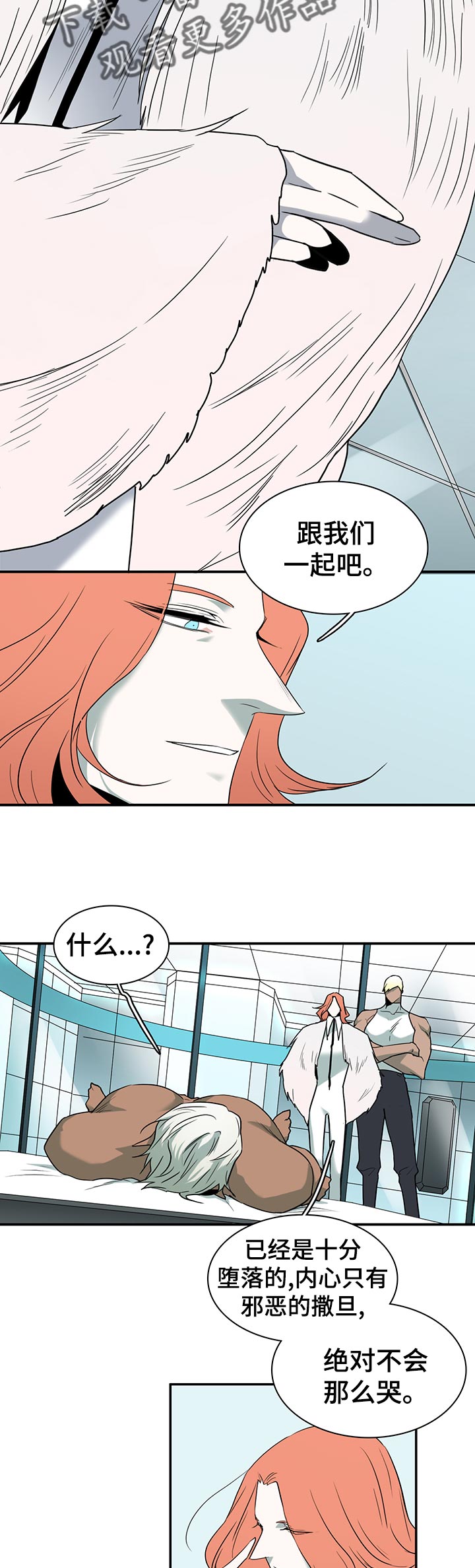 黑焰纹章漫画,第160章：帮忙2图