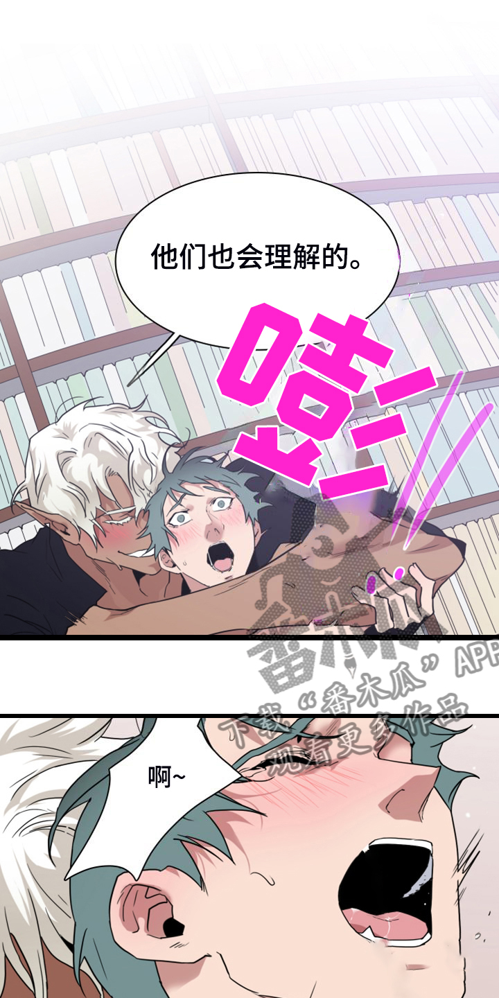 黑焰纹章漫画,第255章：【番外】孕育生命2图