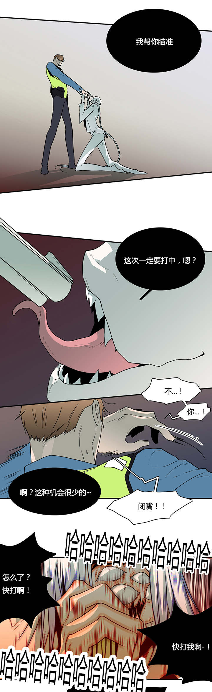 黑焰纹章漫画,第48章：机会1图