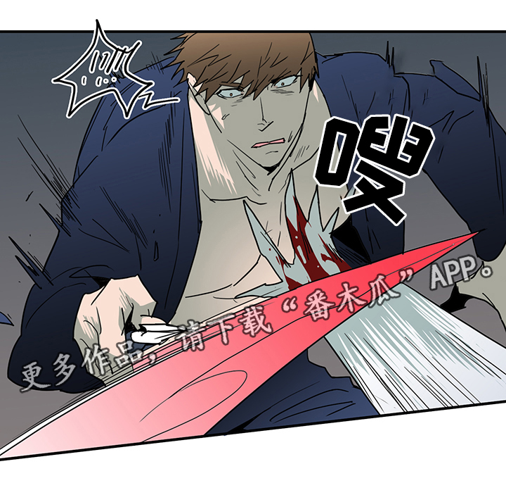 黑焰炸鸡漫画,第83章：行踪1图