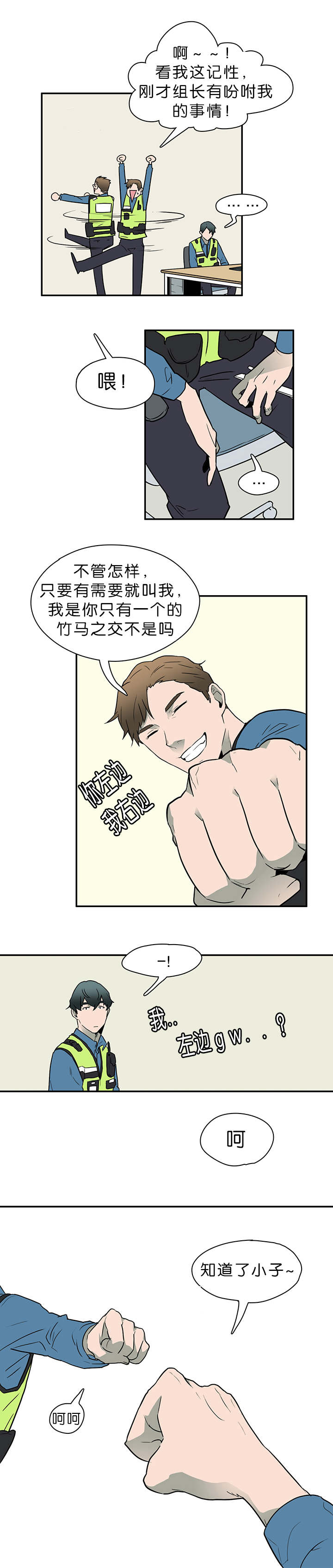 黑焰纹章漫画,第3章：回家1图